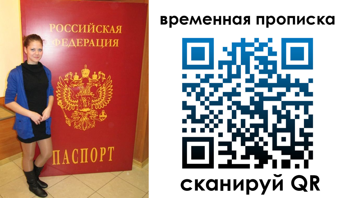 миграционный учет в Кемерово