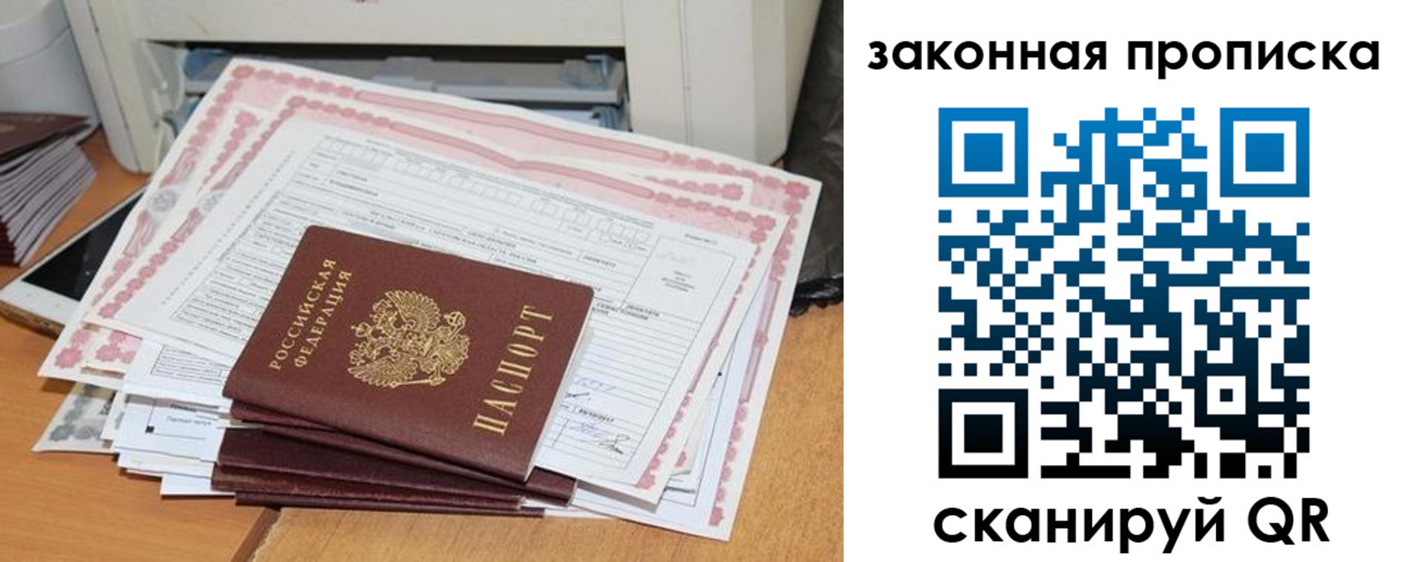 временная регистрация законно в Кемерово